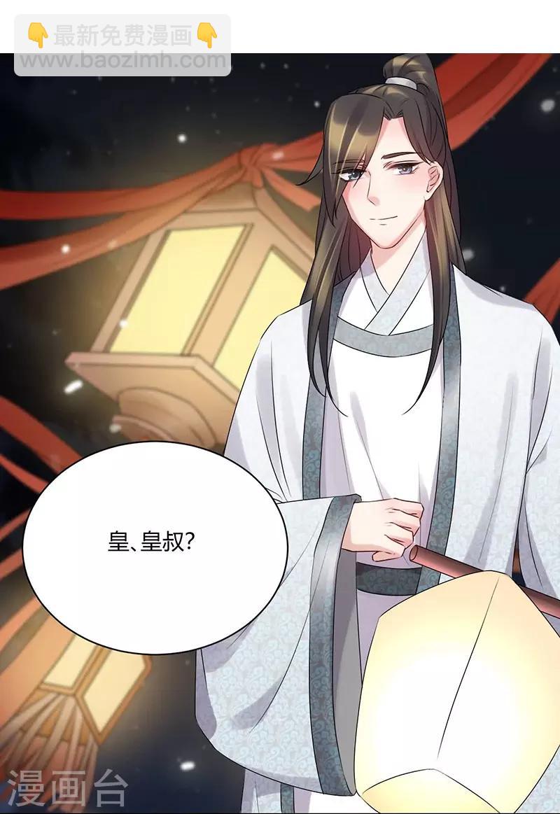 第62话 月下花灯盼良人-第62话