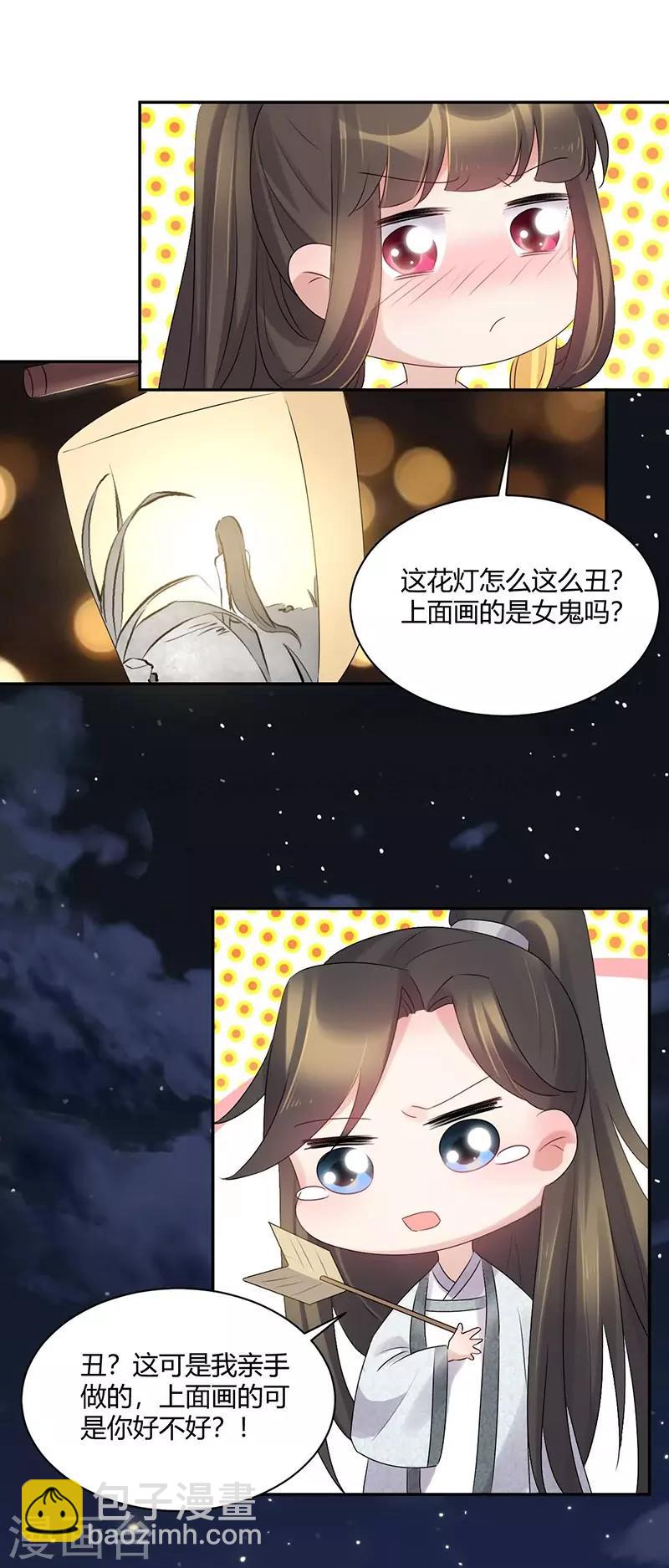 第62话 月下花灯盼良人-第62话