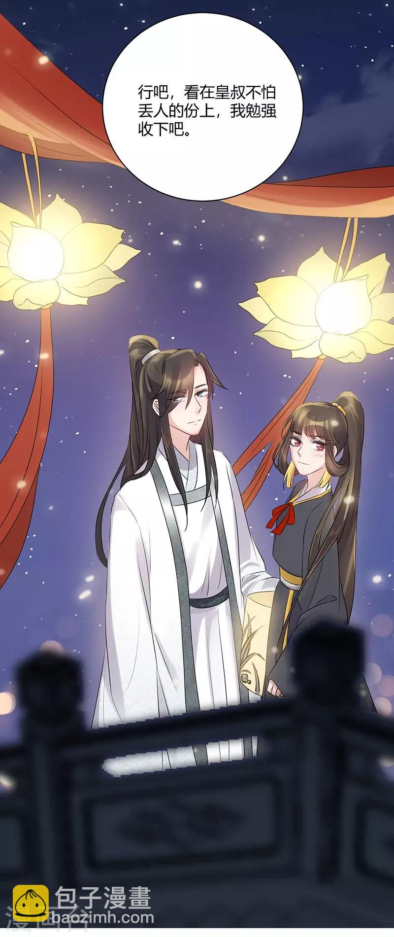 第62话 月下花灯盼良人-第62话