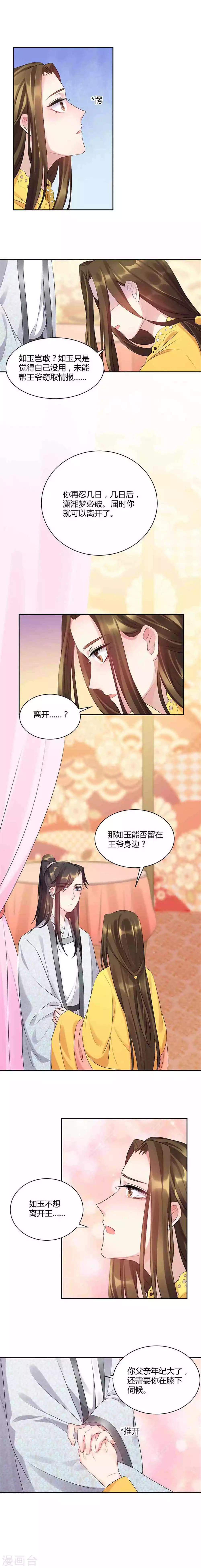 第64话 赛诗抢人大战-第64话