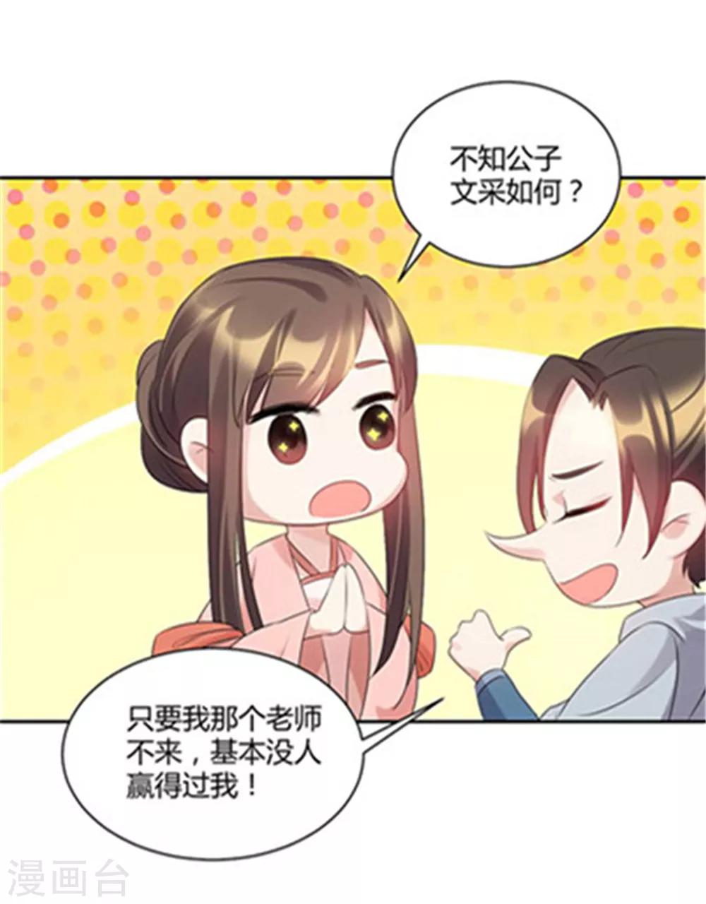 第64话 赛诗抢人大战-第64话