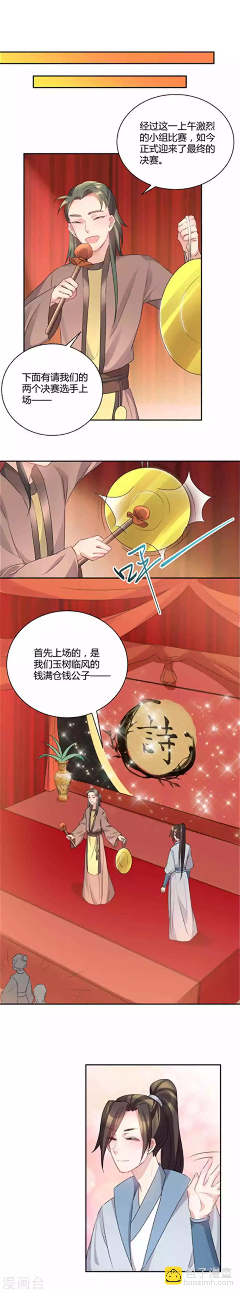 第64话 赛诗抢人大战-第64话