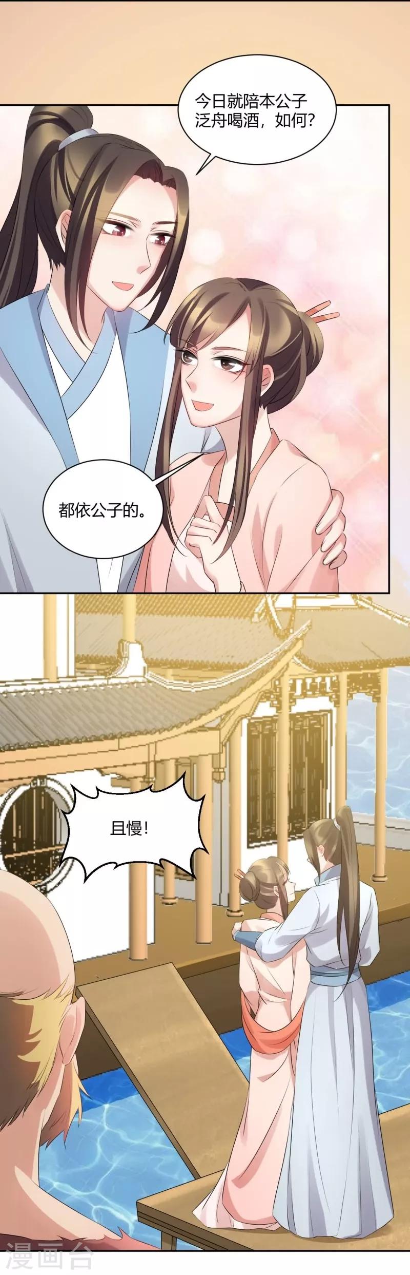 第66话 幸好早有安排-第66话