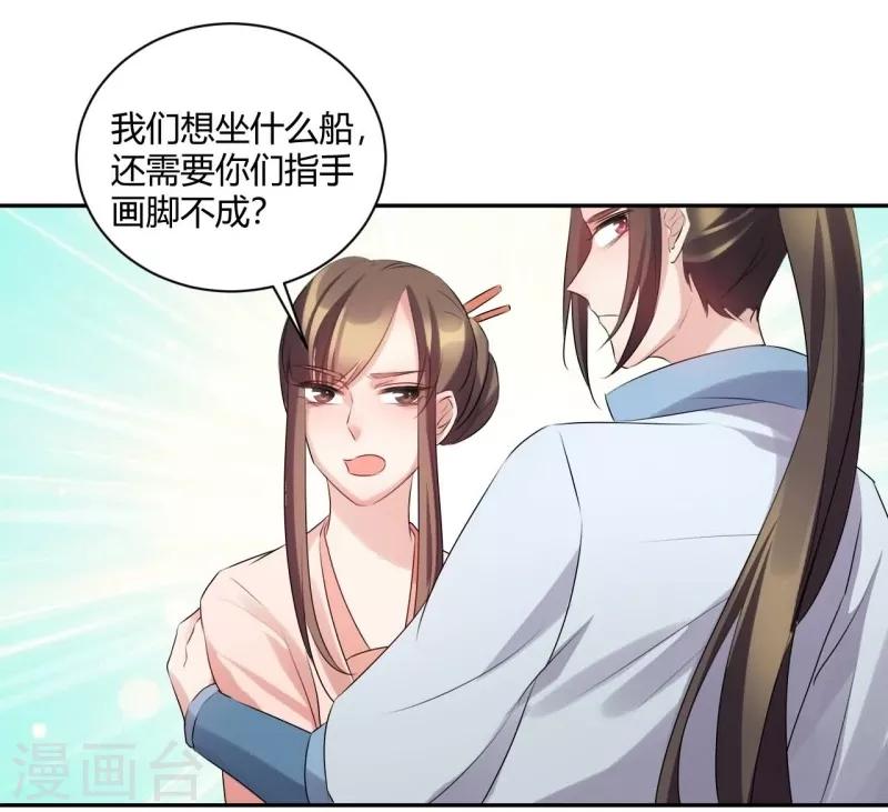 第66话 幸好早有安排-第66话