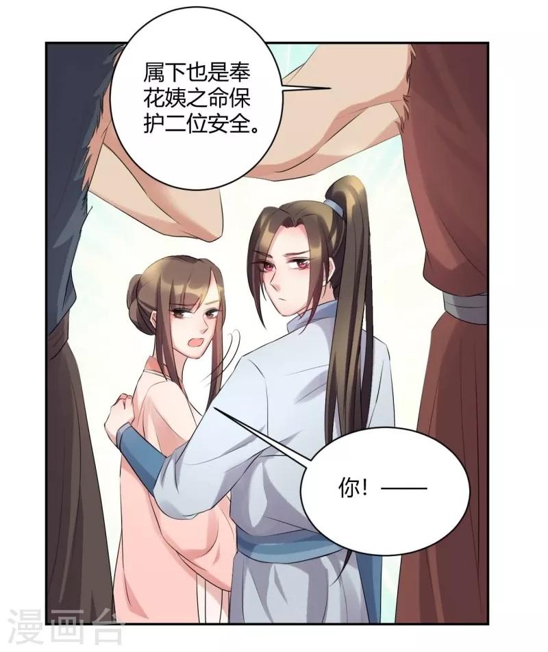 第66话 幸好早有安排-第66话