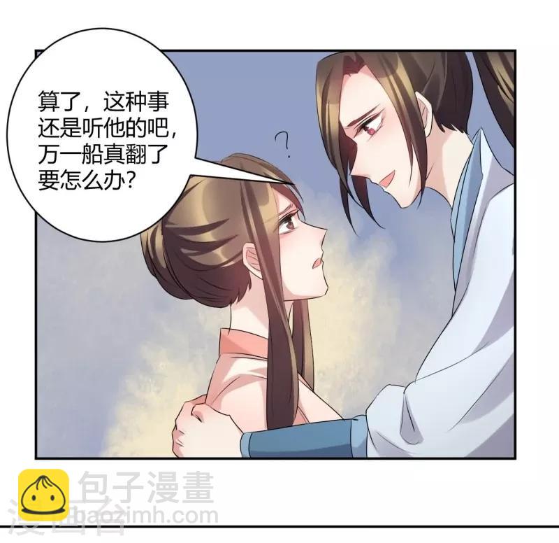 第66话 幸好早有安排-第66话