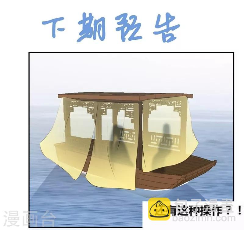 第66话 幸好早有安排-第66话