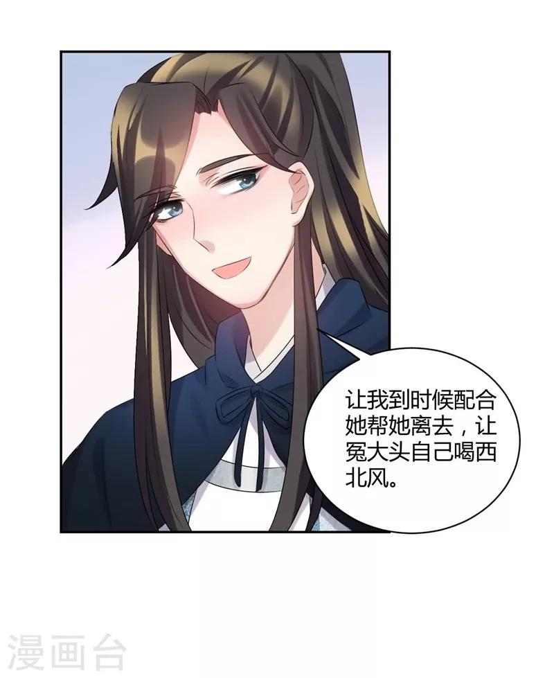 第66话 幸好早有安排-第66话