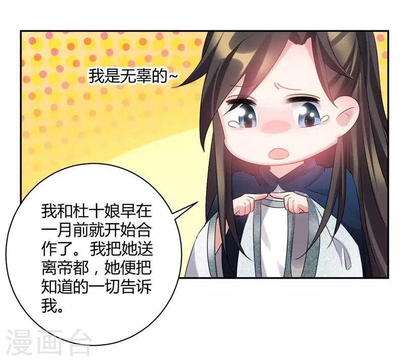 第66话 幸好早有安排-第66话