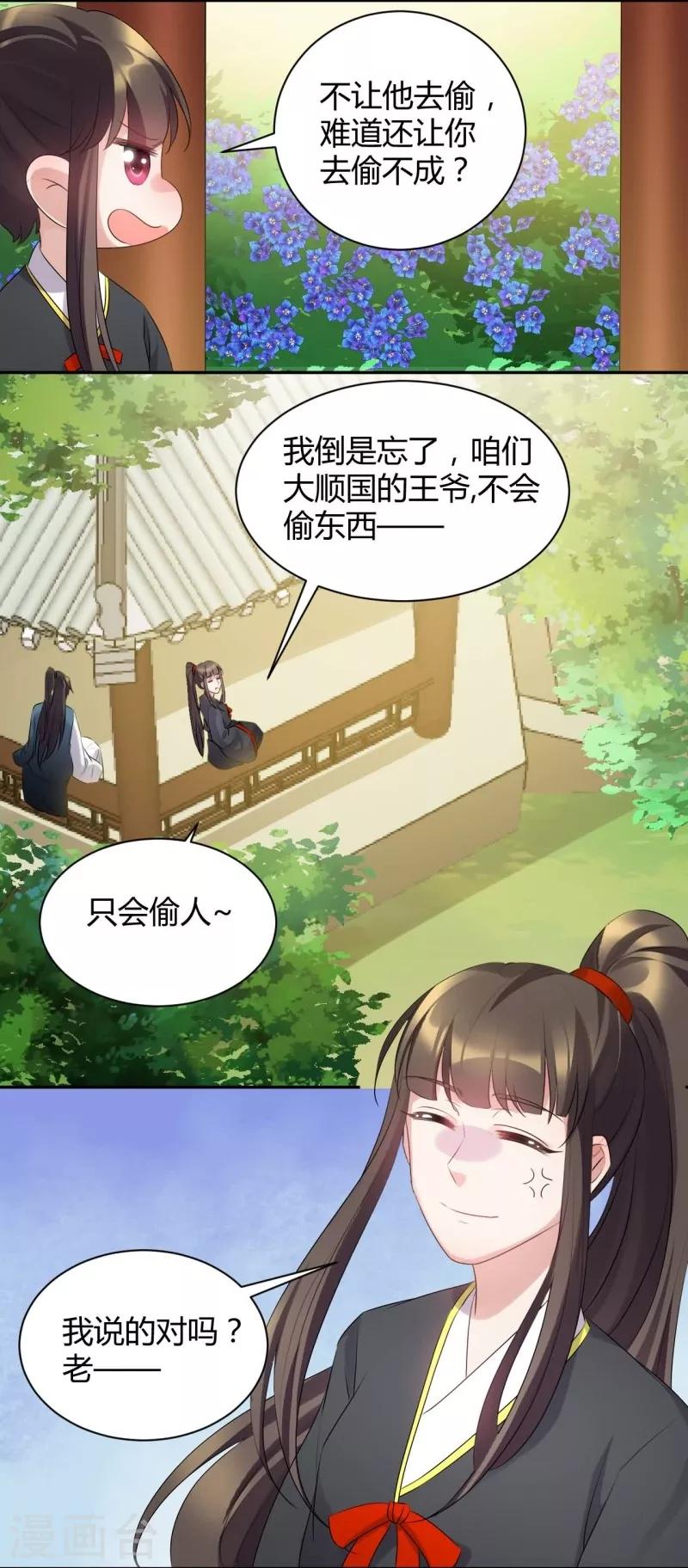 第68话 万事俱备，只差？-第68话