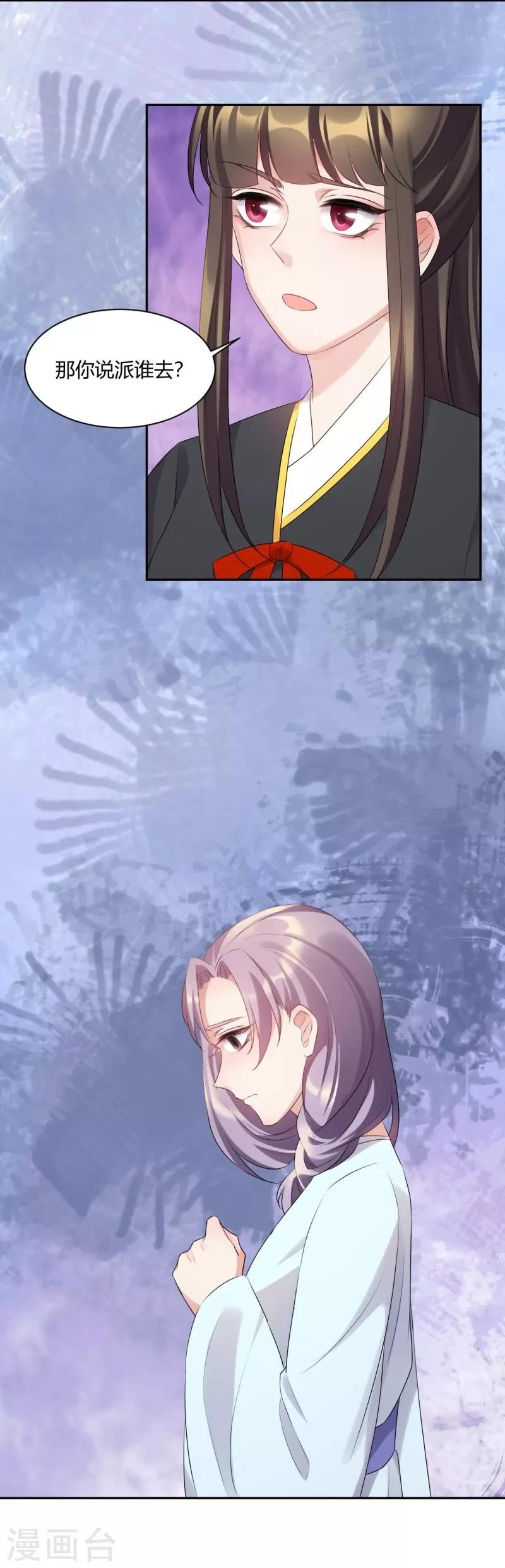 第68话 万事俱备，只差？-第68话