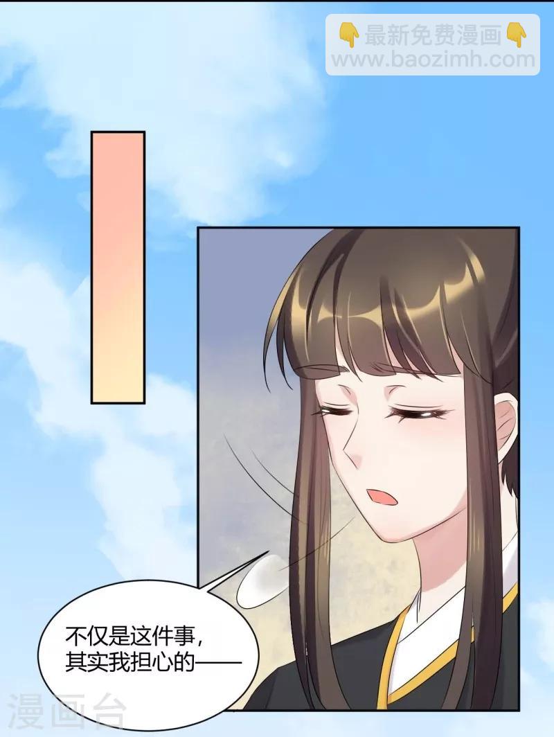 第68话 万事俱备，只差？-第68话