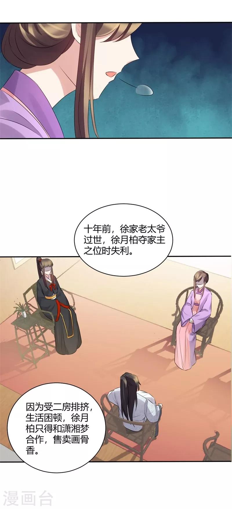 第68话 万事俱备，只差？-第68话