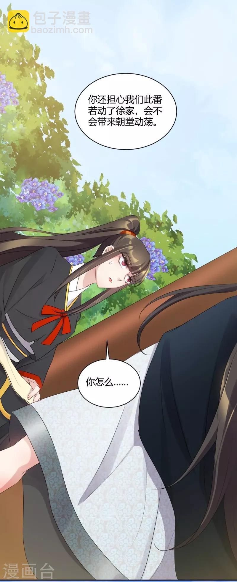 第68话 万事俱备，只差？-第68话