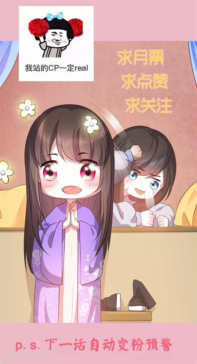 第68话 万事俱备，只差？-第68话