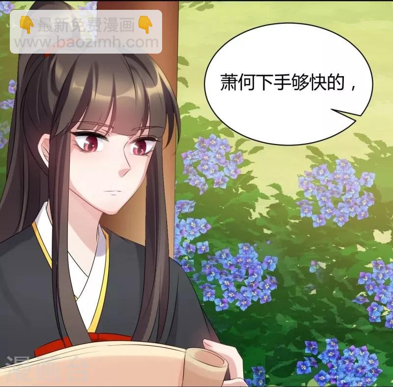 第68话 万事俱备，只差？-第68话