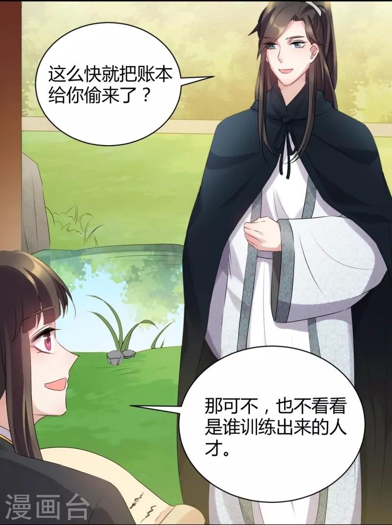 第68话 万事俱备，只差？-第68话