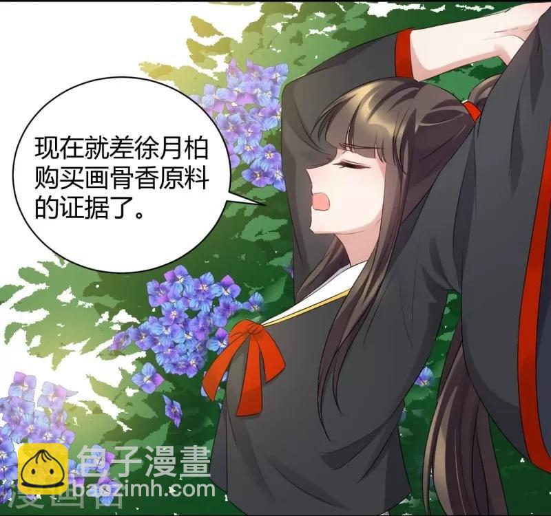 第68话 万事俱备，只差？-第68话