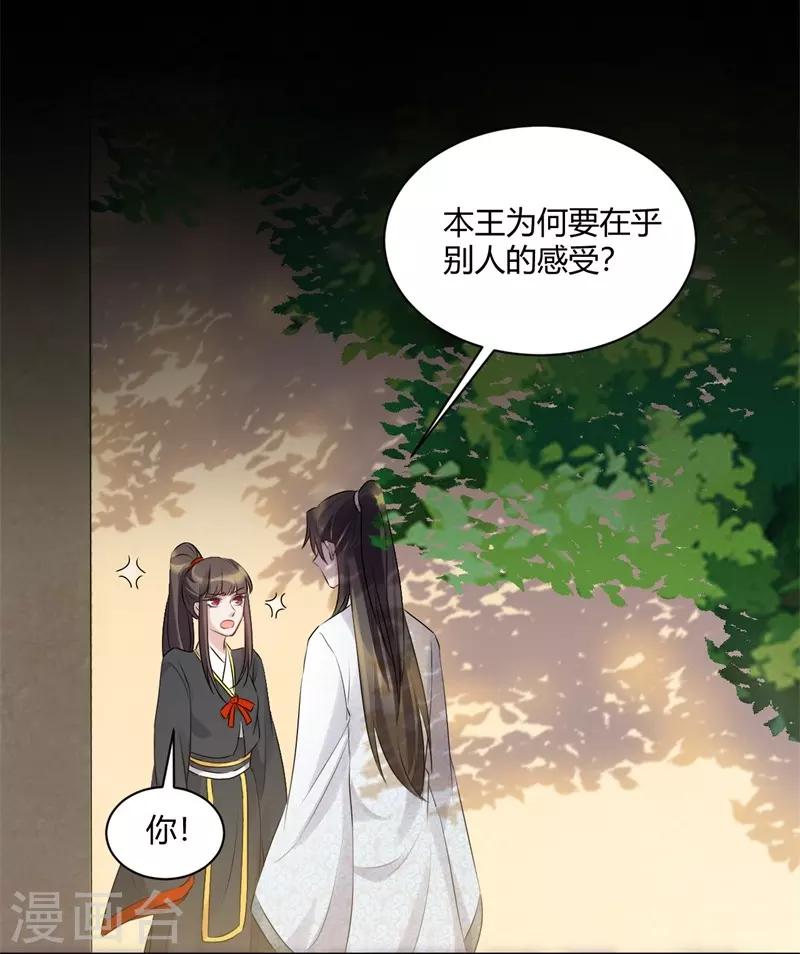 第70话 情非得已-第70话