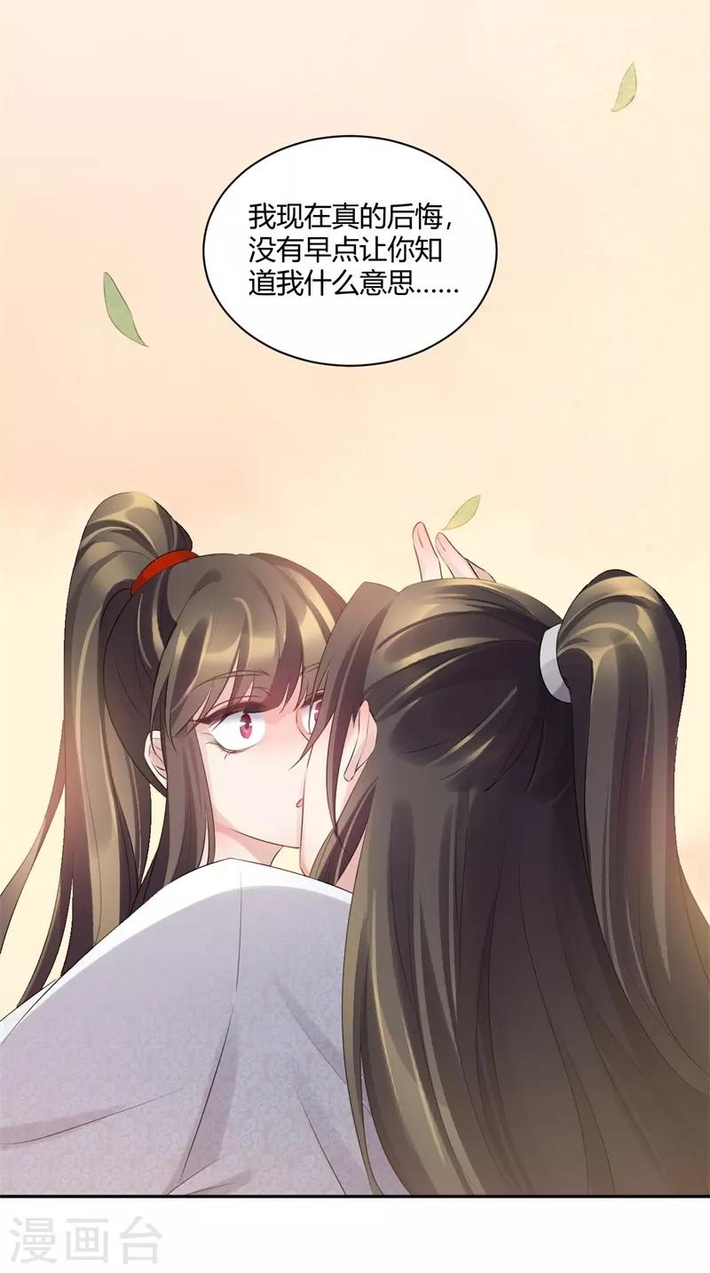 第70话 情非得已-第70话