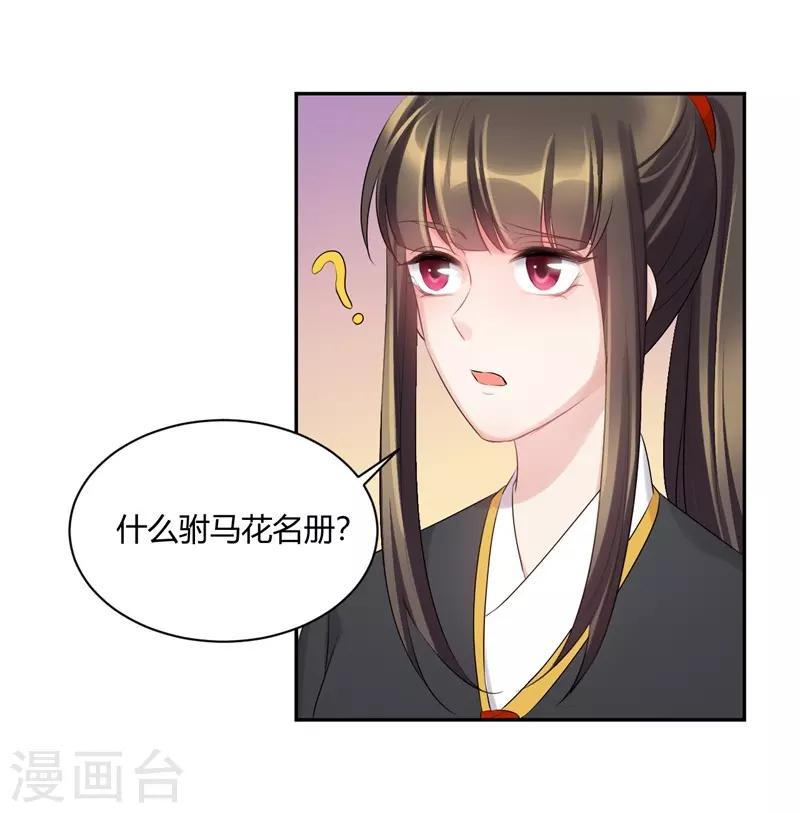 第70话 情非得已-第70话