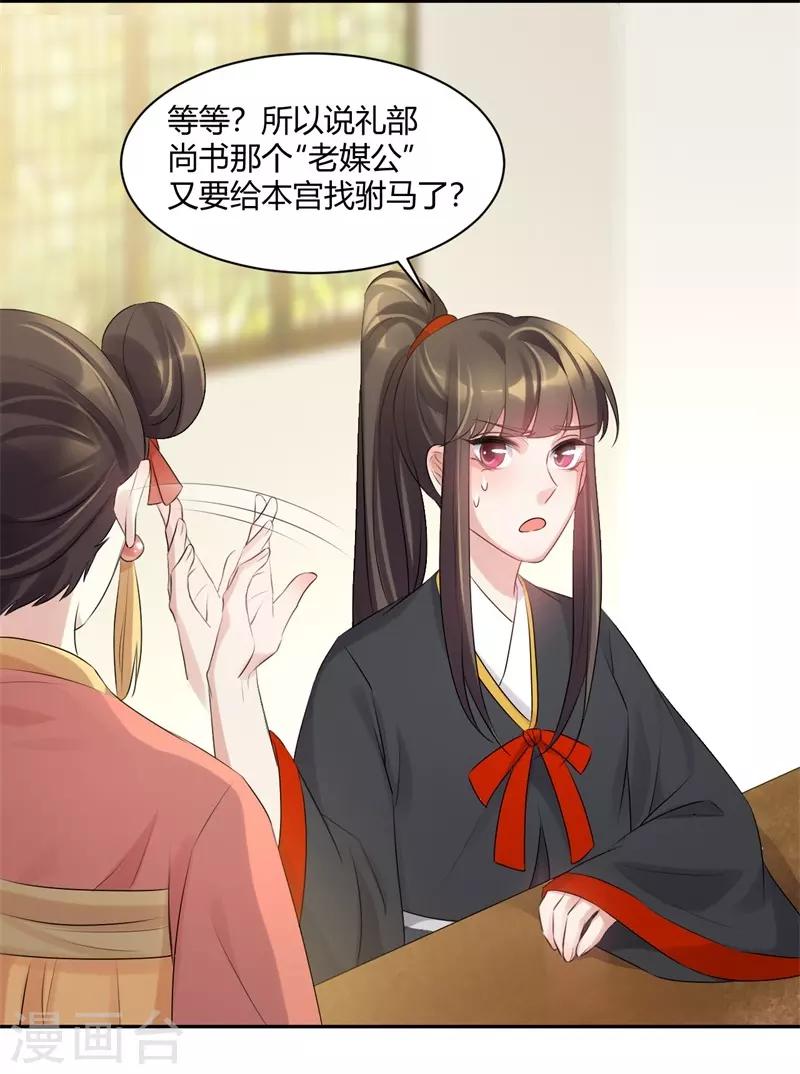 第70话 情非得已-第70话