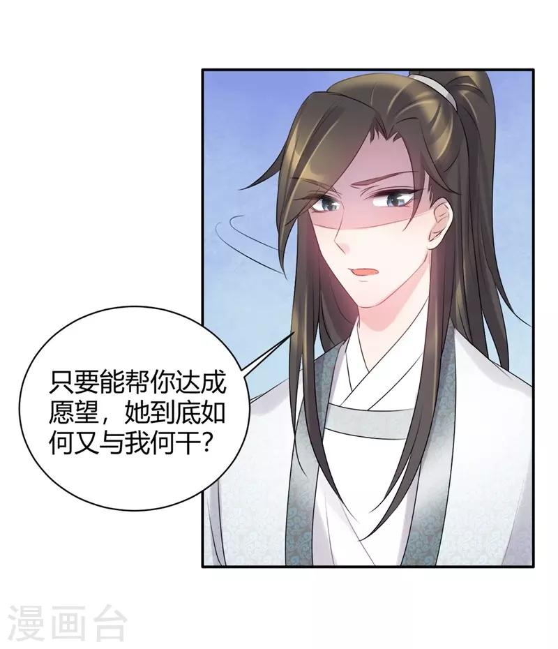 第70话 情非得已-第70话