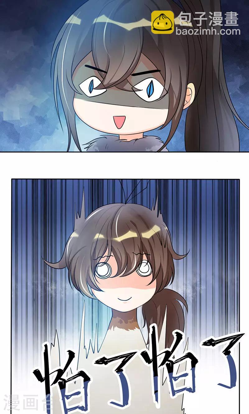 第8话 组不成队的东狩-第8话