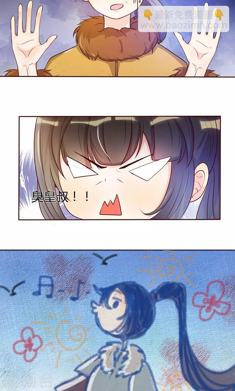 第8话 组不成队的东狩-第8话