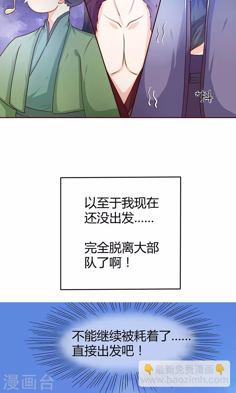 第8话 组不成队的东狩-第8话