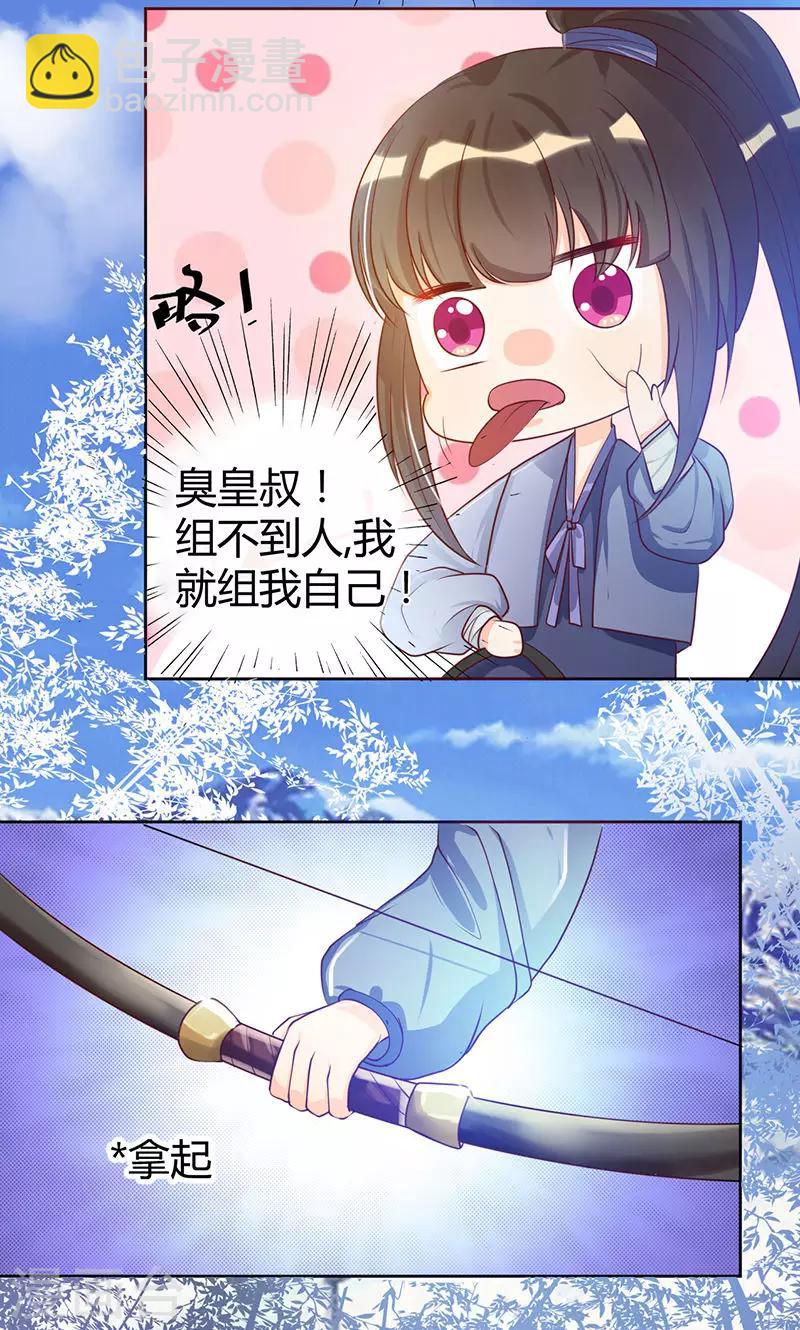 第8话 组不成队的东狩-第8话