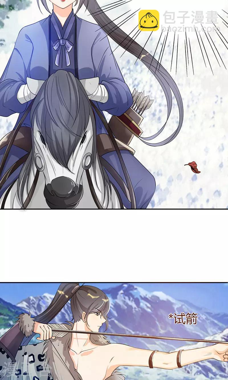 第8话 组不成队的东狩-第8话