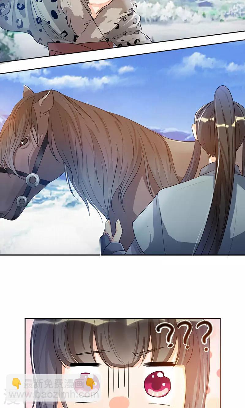 第8话 组不成队的东狩-第8话