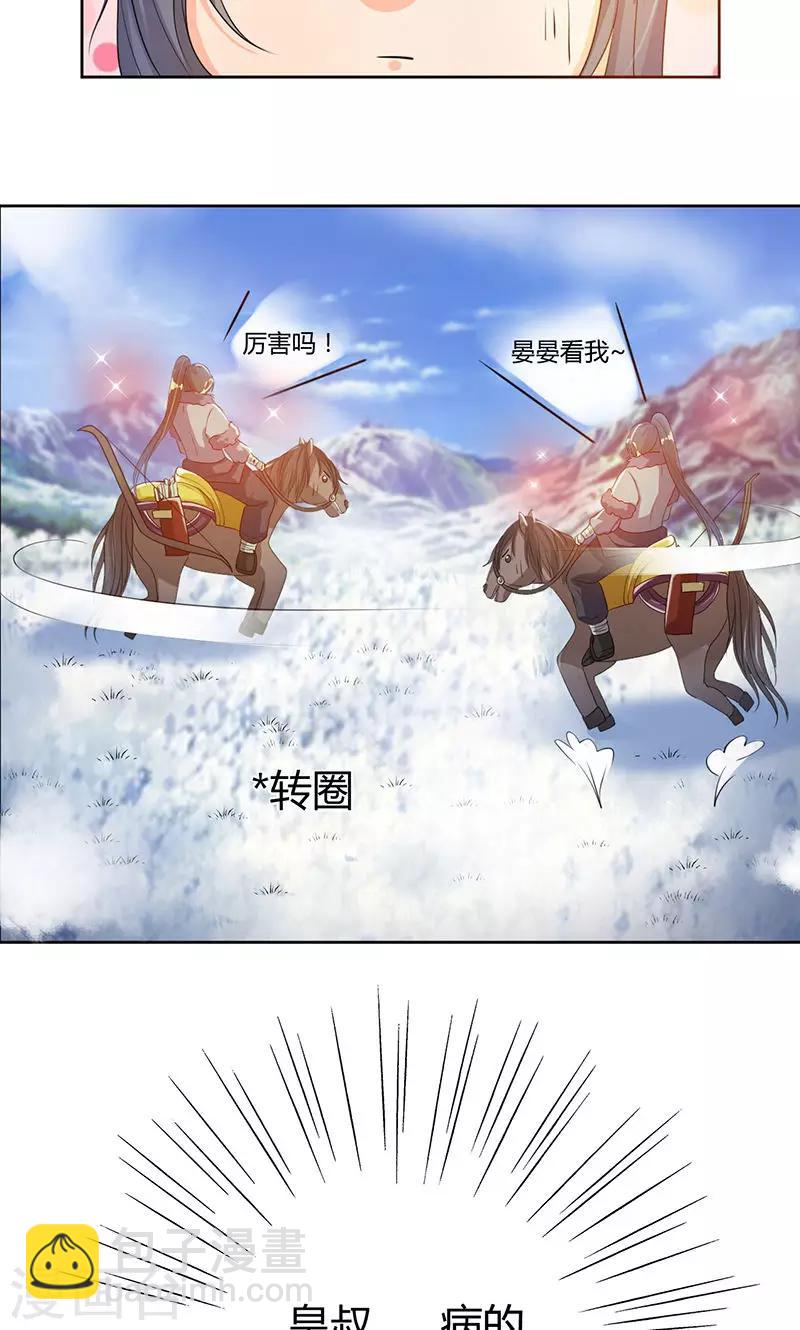 第8话 组不成队的东狩-第8话