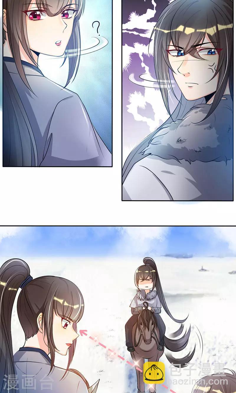 第8话 组不成队的东狩-第8话