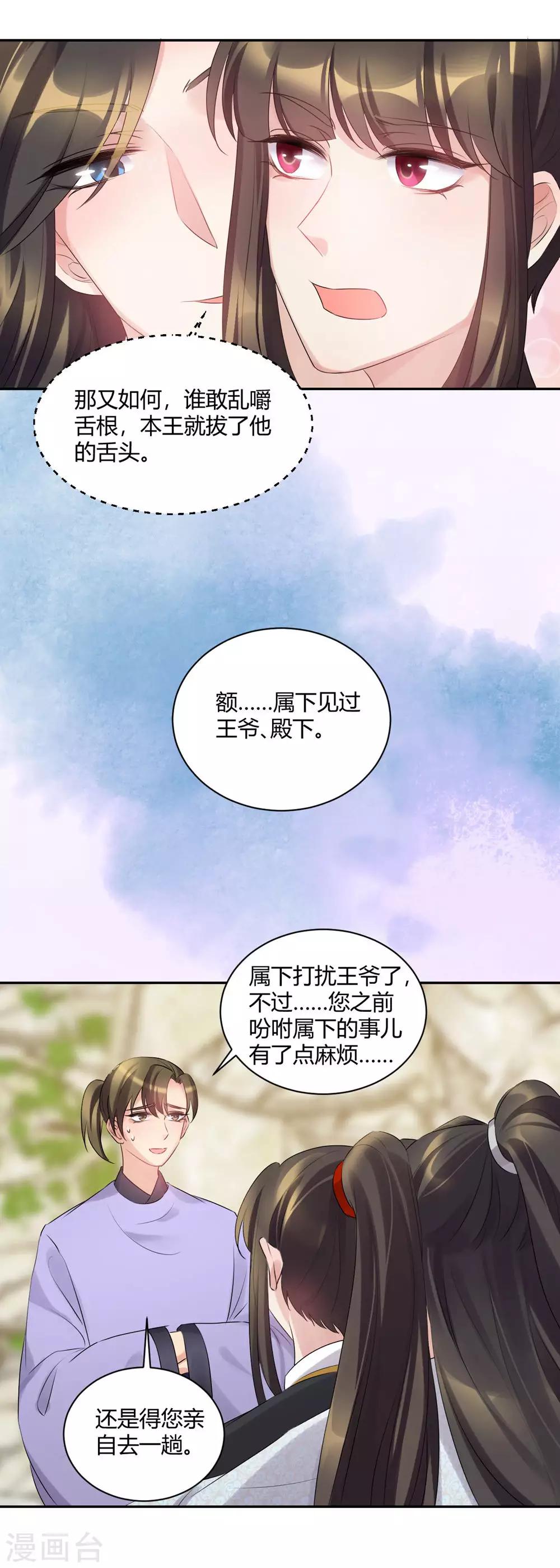 第72话 忠犬骑士-第72话