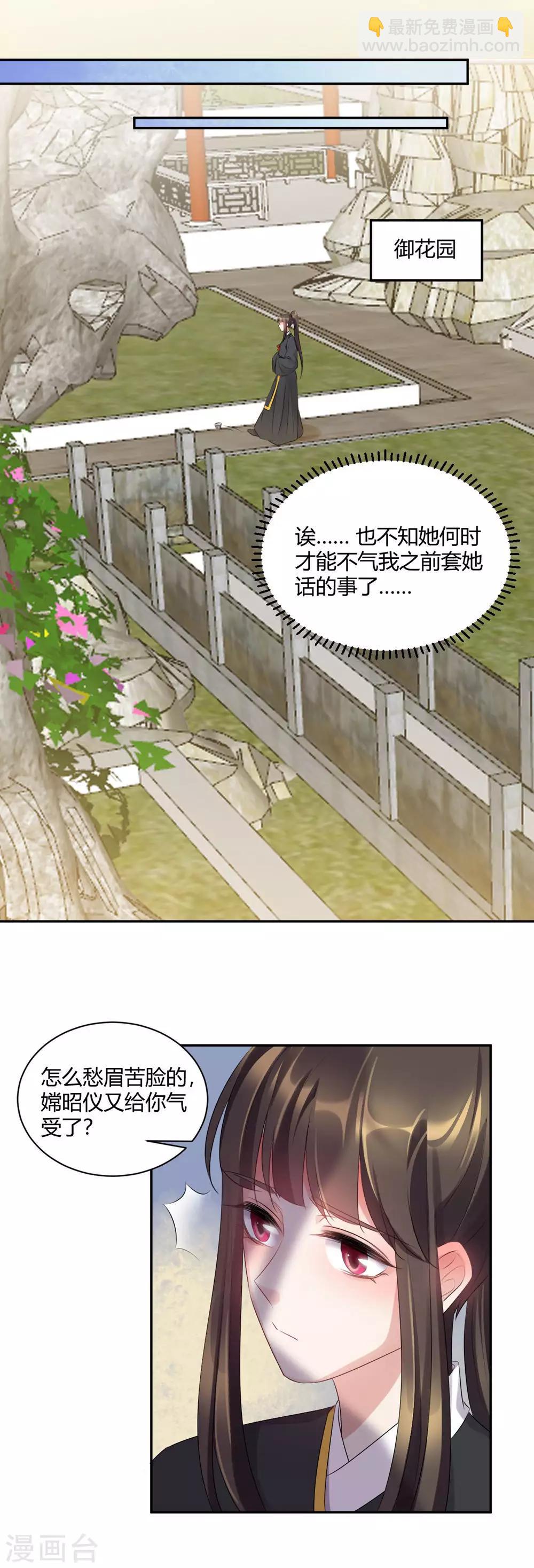 第72话 忠犬骑士-第72话