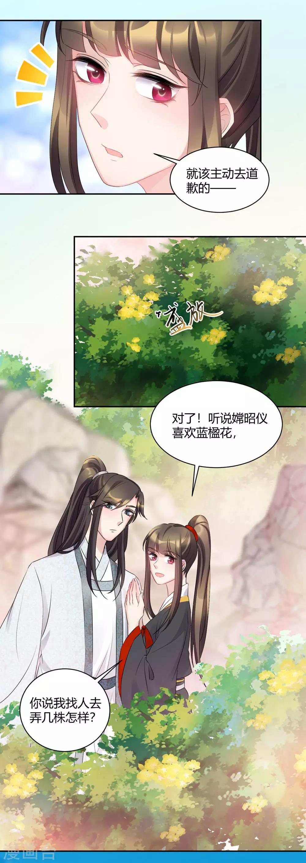 第72话 忠犬骑士-第72话