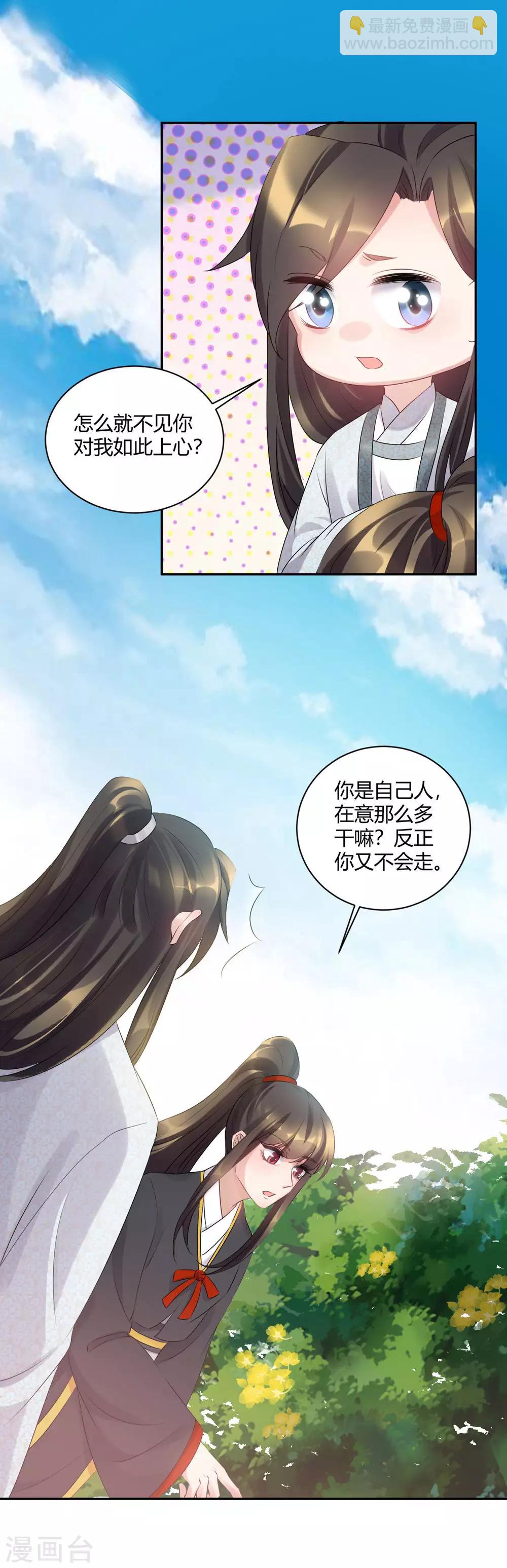 第72话 忠犬骑士-第72话