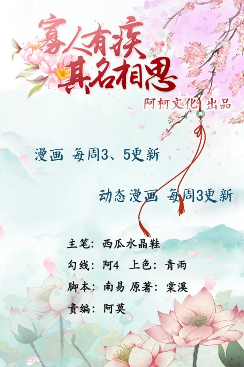 第74话 好久不见可想我？-第74话