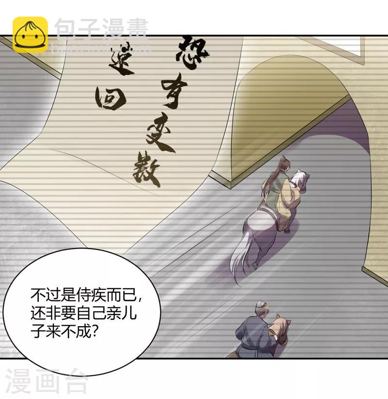 第74话 好久不见可想我？-第74话