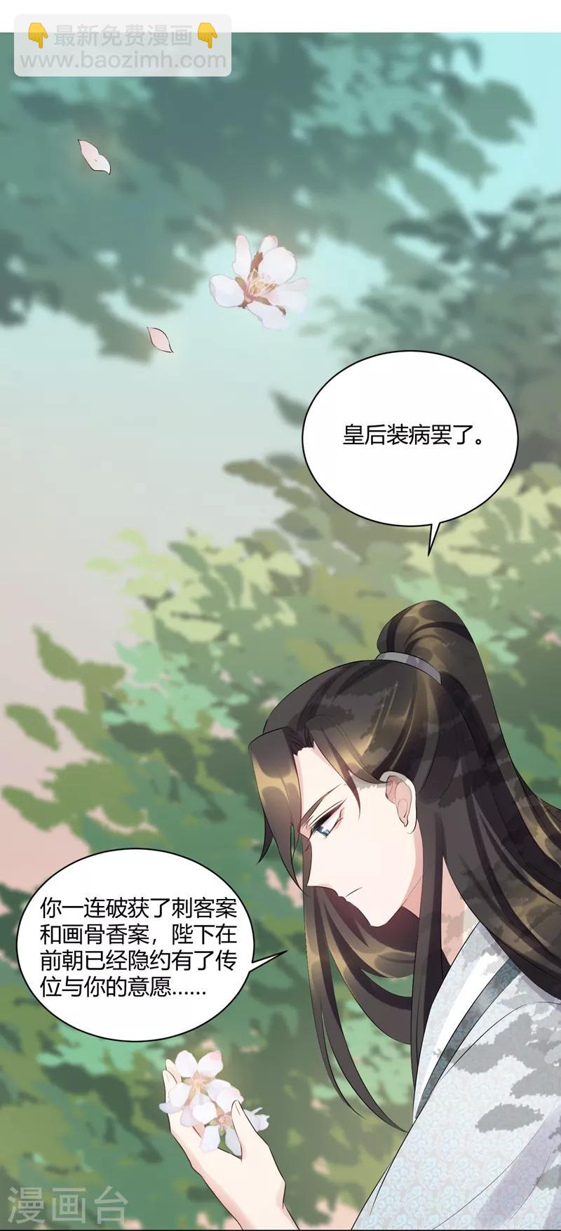 第74话 好久不见可想我？-第74话