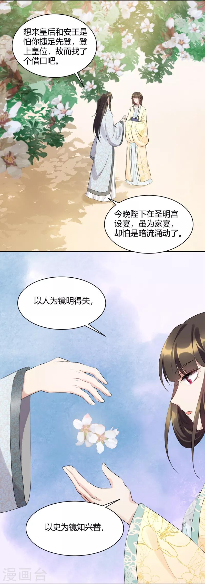 第74话 好久不见可想我？-第74话