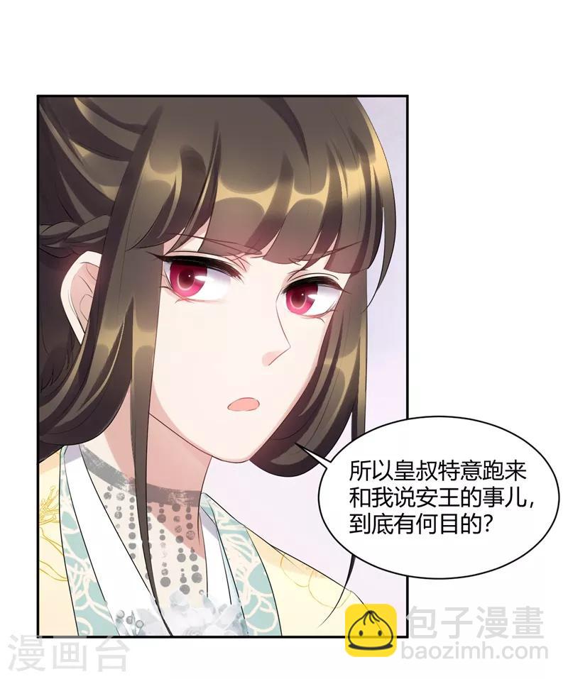 第74话 好久不见可想我？-第74话