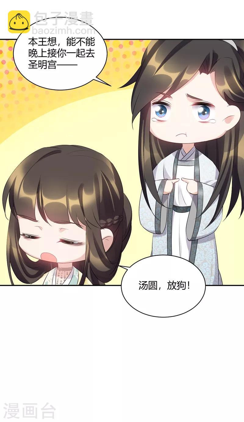 第74话 好久不见可想我？-第74话