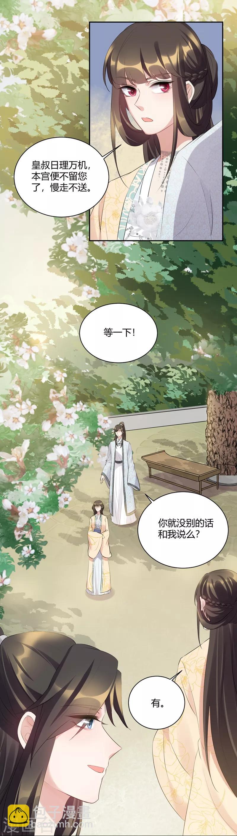 第74话 好久不见可想我？-第74话