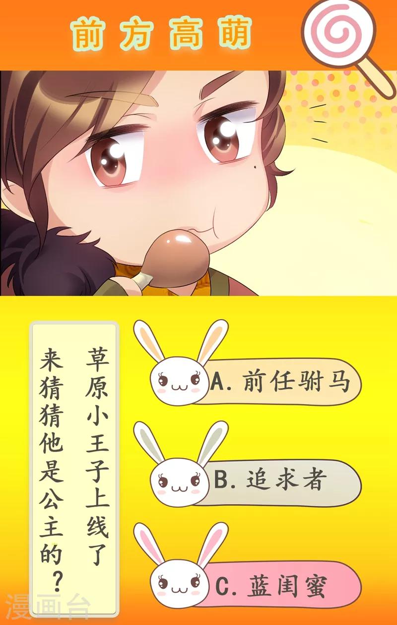 第74话 好久不见可想我？-第74话