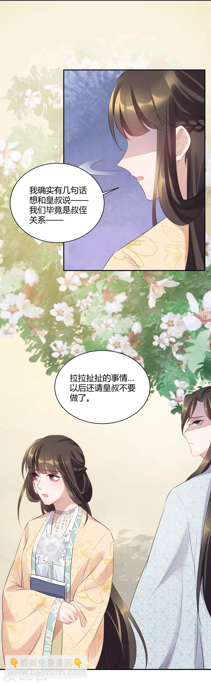 第74话 好久不见可想我？-第74话