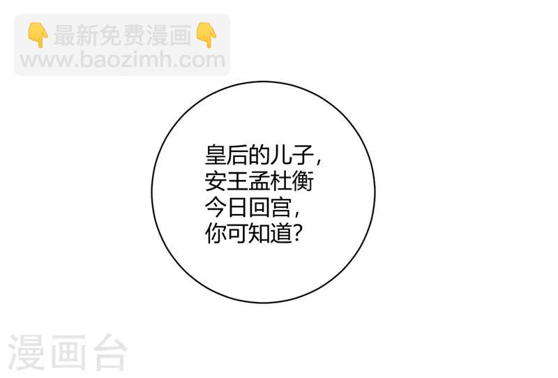 第74话 好久不见可想我？-第74话