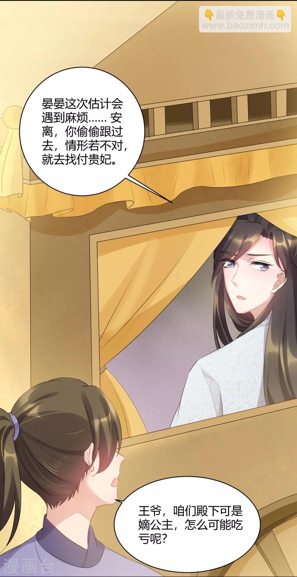 第76话 一番苦心-第76话